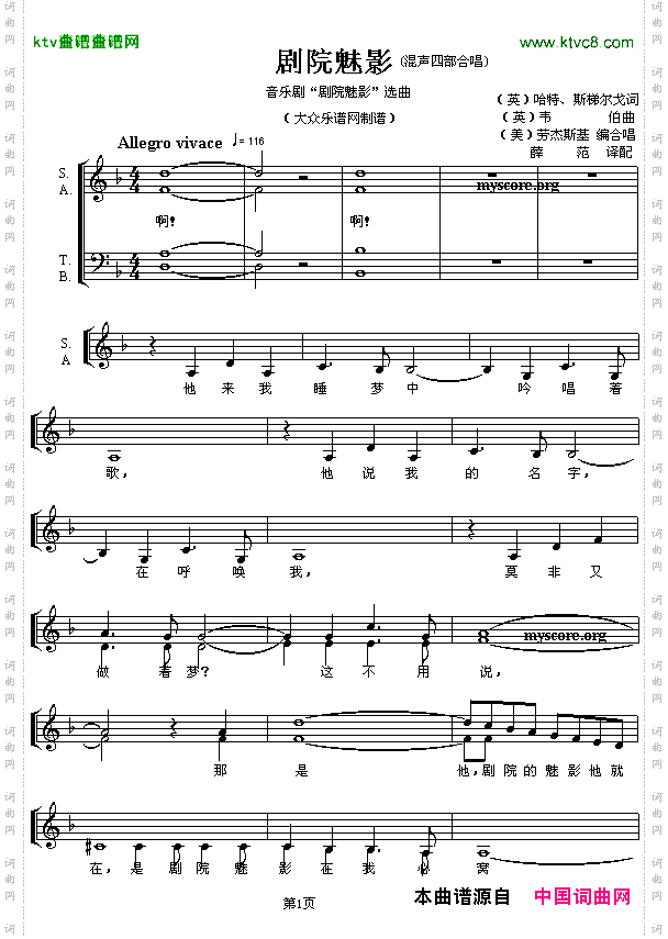 剧院魅影混声四部合唱五线谱[英]