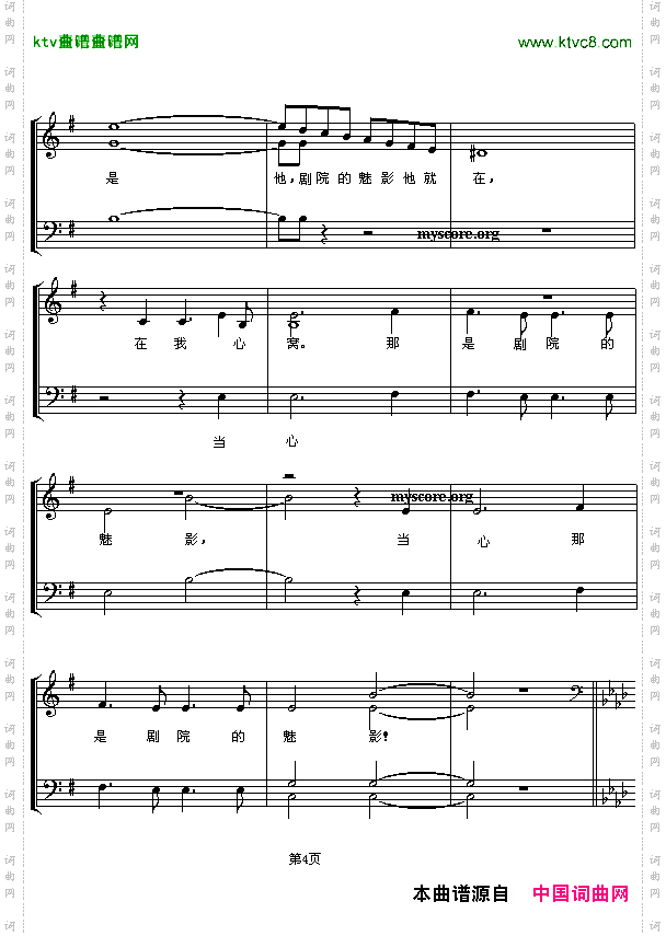 剧院魅影混声四部合唱五线谱[英]