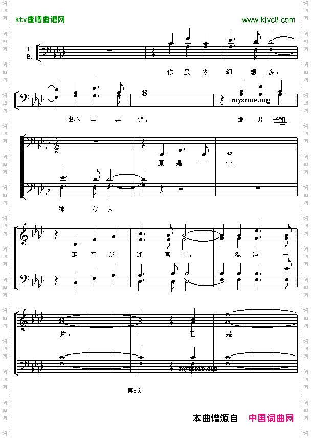 剧院魅影混声四部合唱五线谱[英]