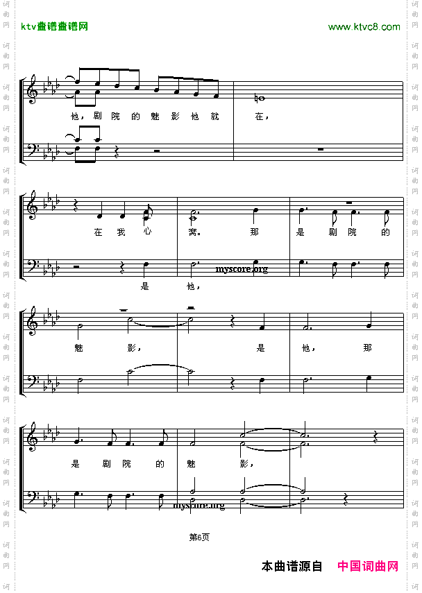 剧院魅影混声四部合唱五线谱[英]