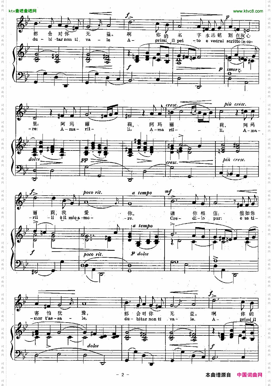 阿玛丽莉正谱[意]