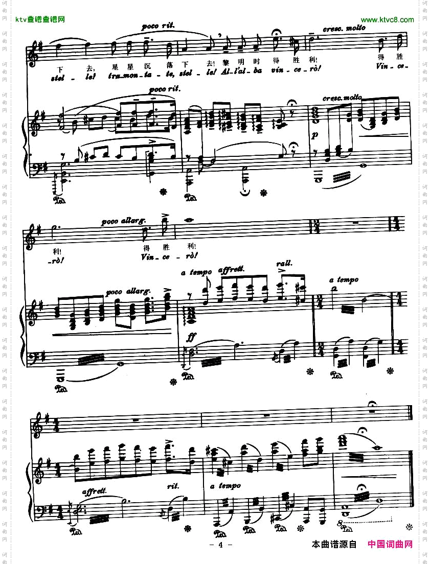 不得睡觉今夜无人入睡王子咏叹调选自《图兰朵》正谱