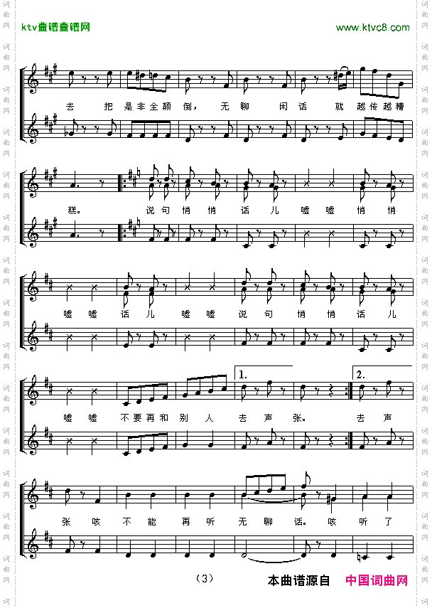 闲聊波尔卡二部合唱五线谱[奥]