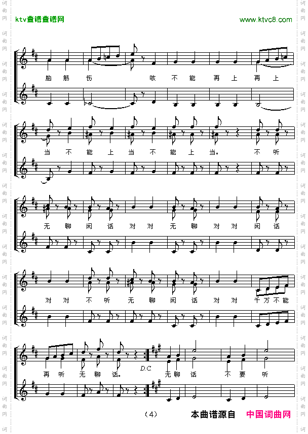 闲聊波尔卡二部合唱五线谱[奥]