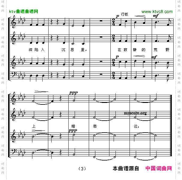 金黄色的云朵无伴奏混声四部合唱五线谱[俄]