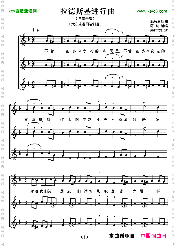 拉德斯基进行曲三部合唱五线谱[奥]