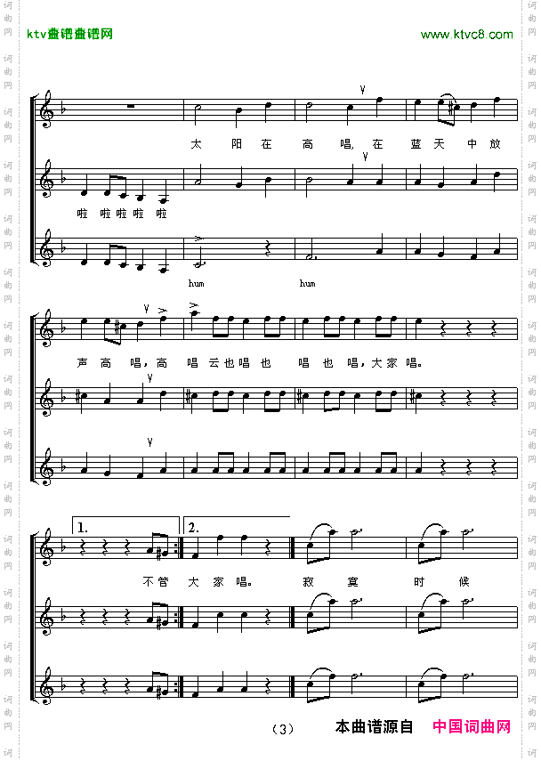 拉德斯基进行曲三部合唱五线谱[奥]