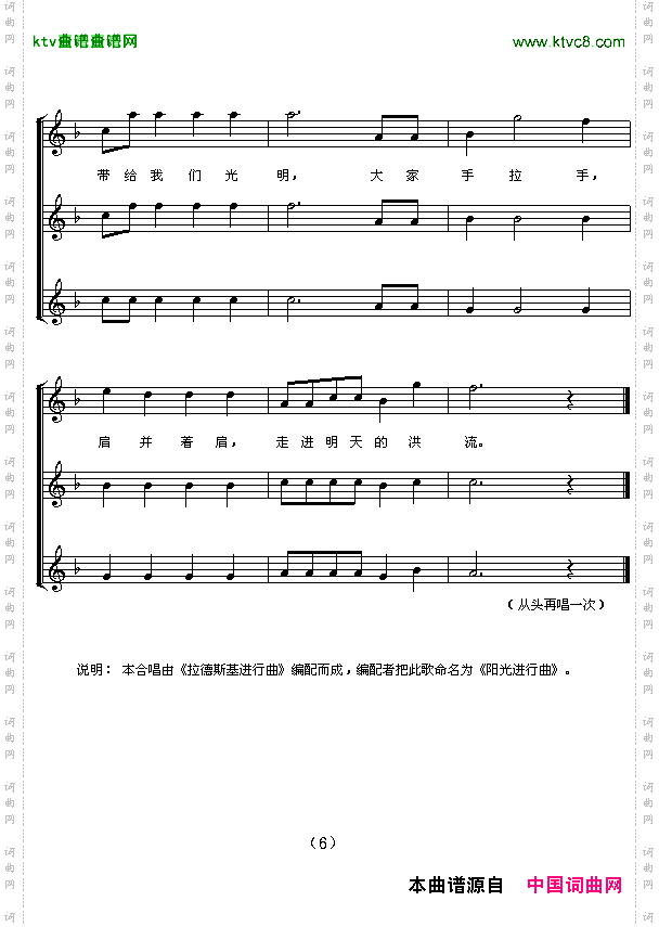 拉德斯基进行曲三部合唱五线谱[奥]