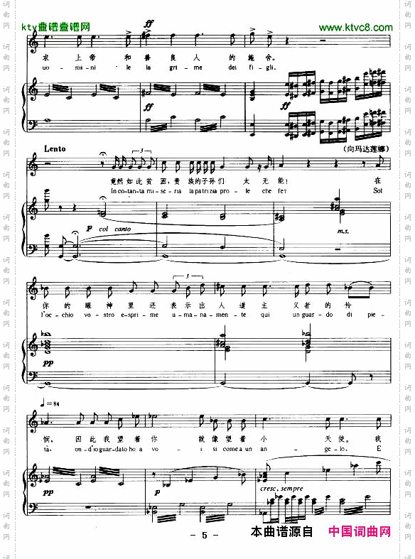 有一天我遥望天空正谱[意]