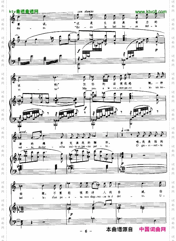 有一天我遥望天空正谱[意]