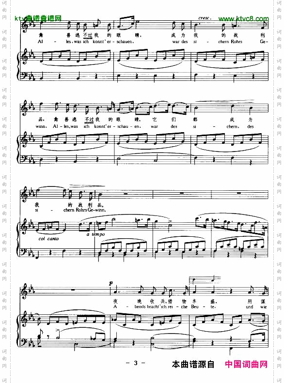 走过草原，穿过森林正谱[德]