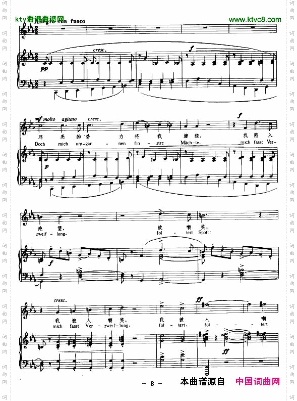 走过草原，穿过森林正谱[德]