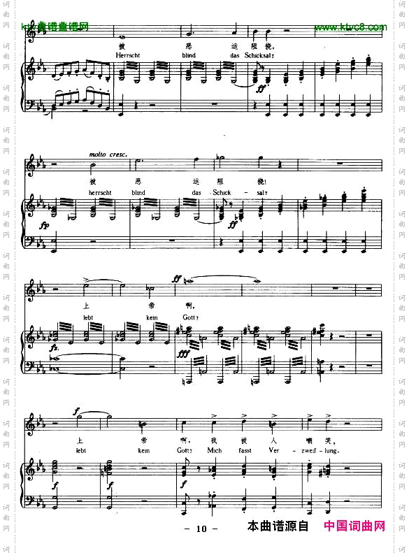 走过草原，穿过森林正谱[德]