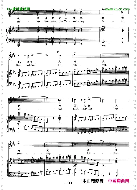 走过草原，穿过森林正谱[德]