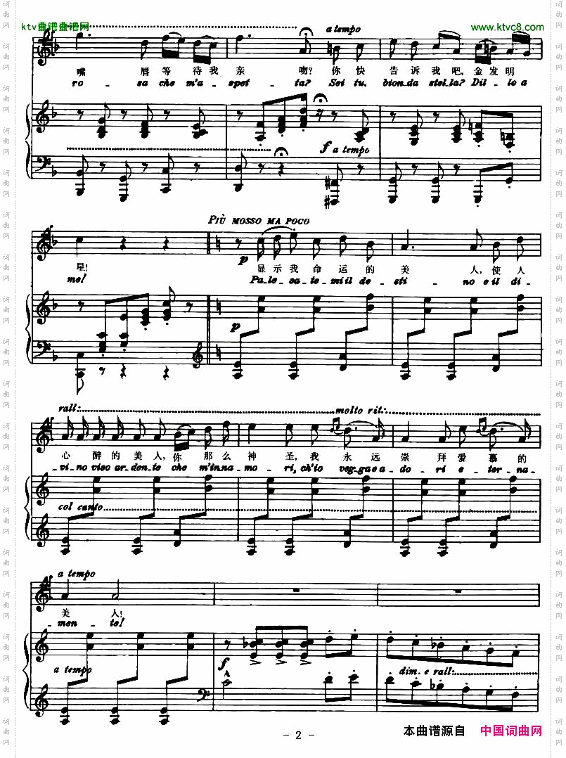 褐发金发姑娘当中格欧晚咏叹调正谱