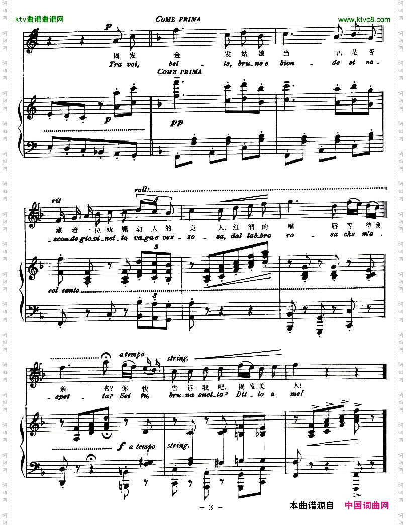 褐发金发姑娘当中格欧晚咏叹调正谱