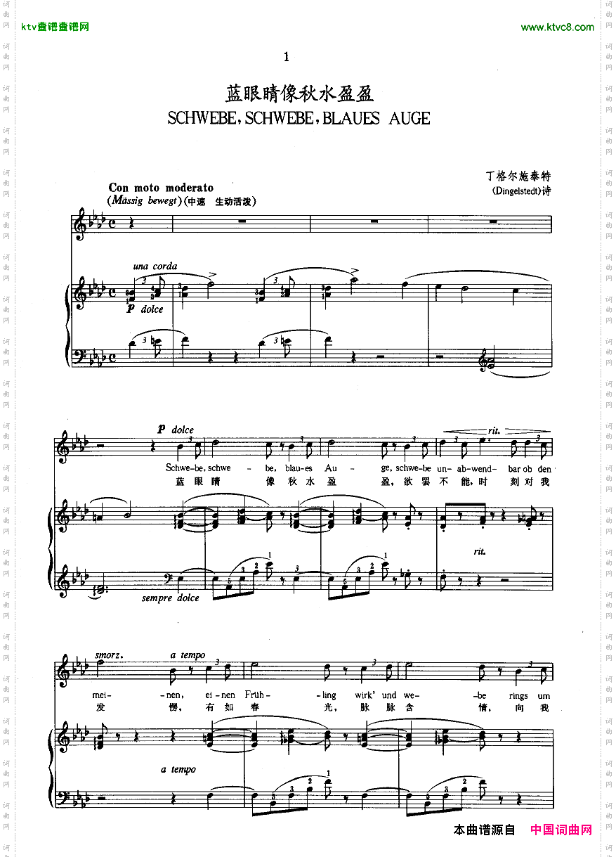 蓝眼睛像秋水盈盈正谱