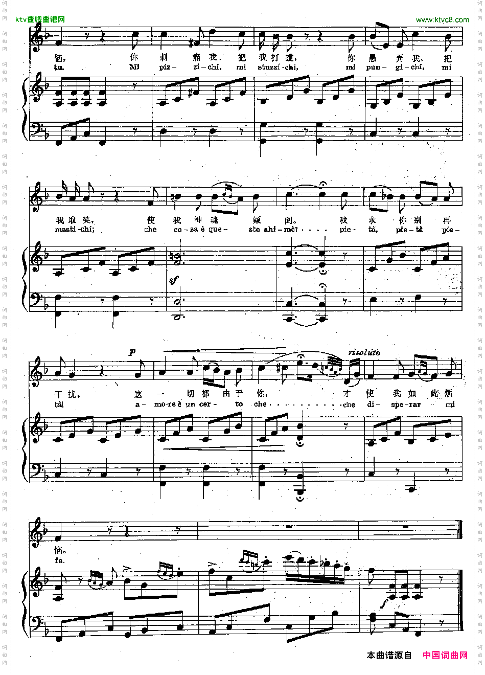 我心里不再感到青春的火焰燃烧_正谱【意】