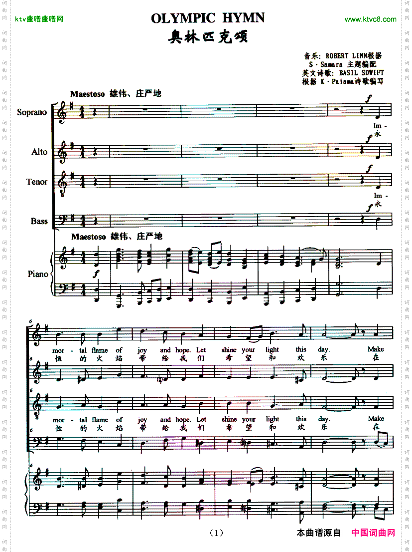 OLYMPICHYMN奥林匹克颂英汉对照正谱
