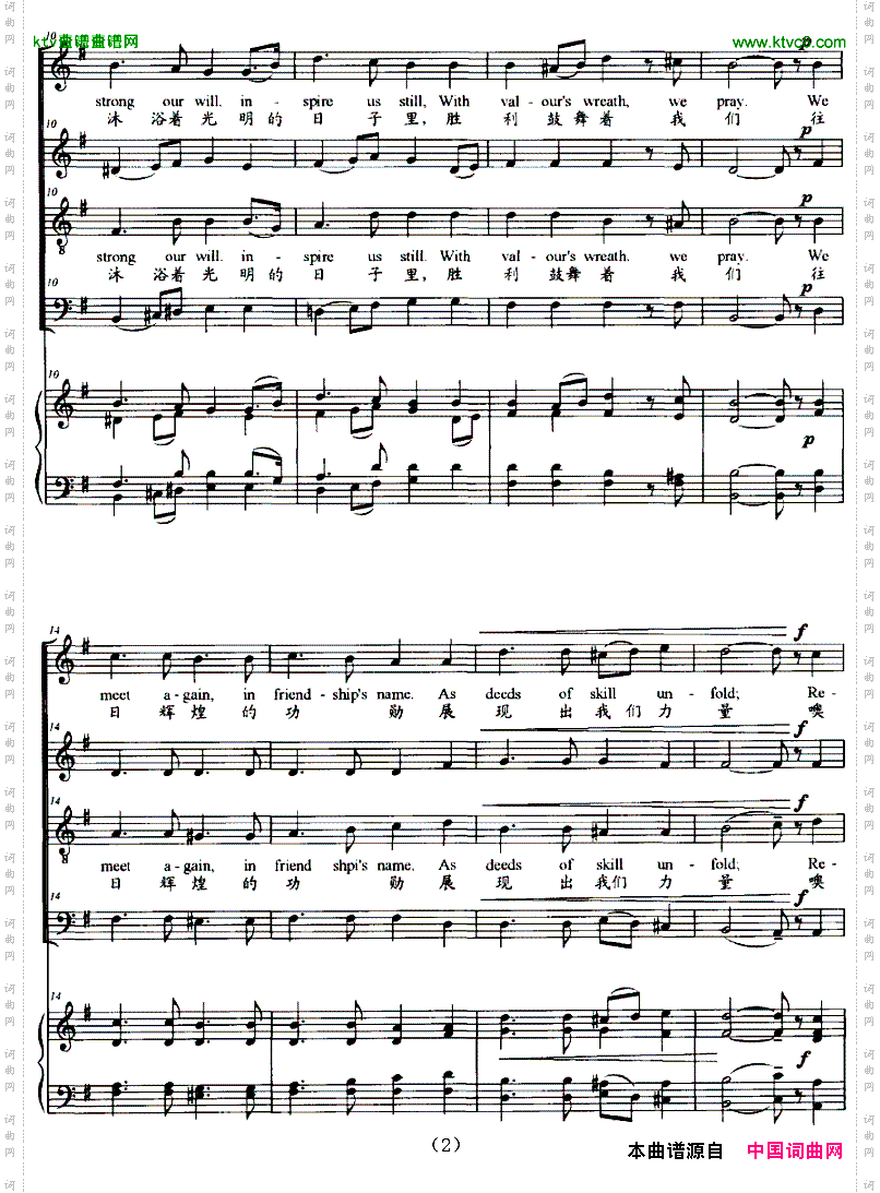 OLYMPICHYMN奥林匹克颂英汉对照正谱