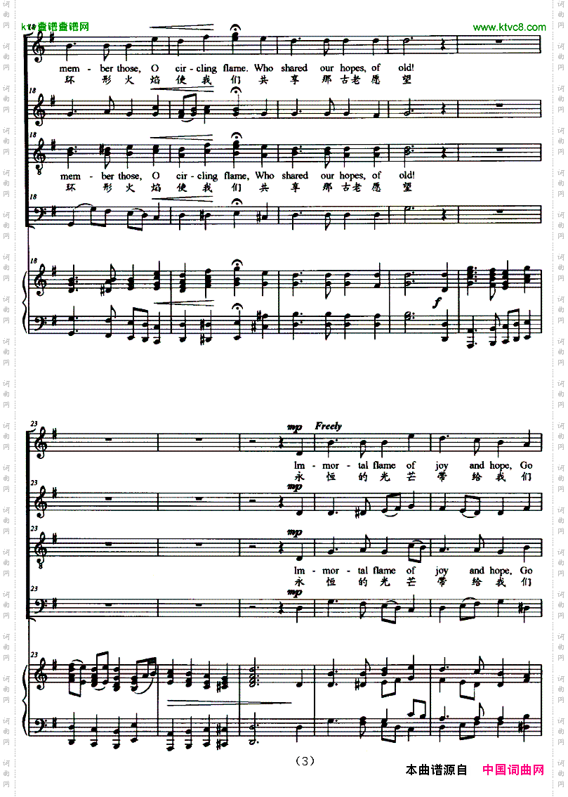 OLYMPICHYMN奥林匹克颂英汉对照正谱