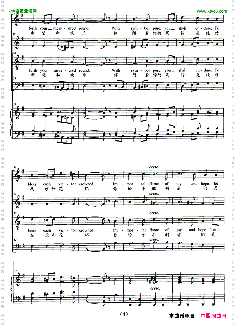 OLYMPICHYMN奥林匹克颂英汉对照正谱