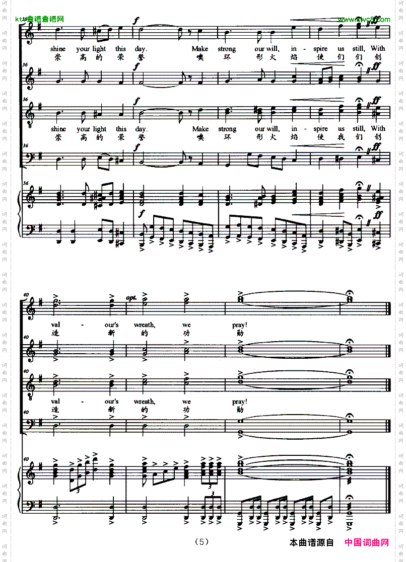 OLYMPICHYMN奥林匹克颂英汉对照正谱