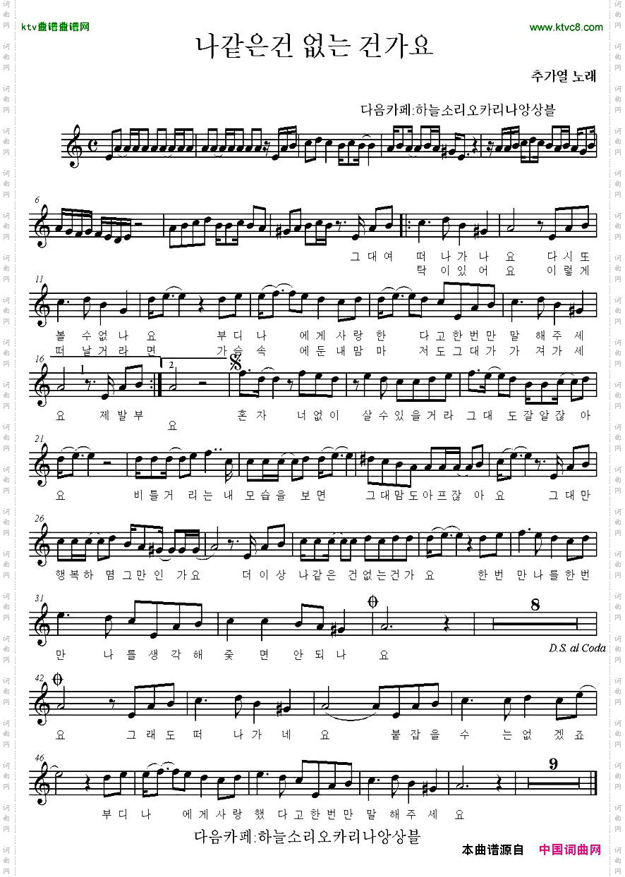 再没有这样的人五线谱[韩]