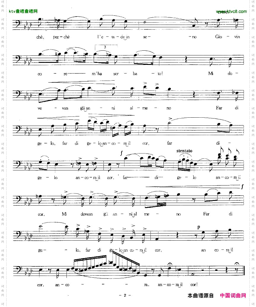 那么不幸！五线谱[意]