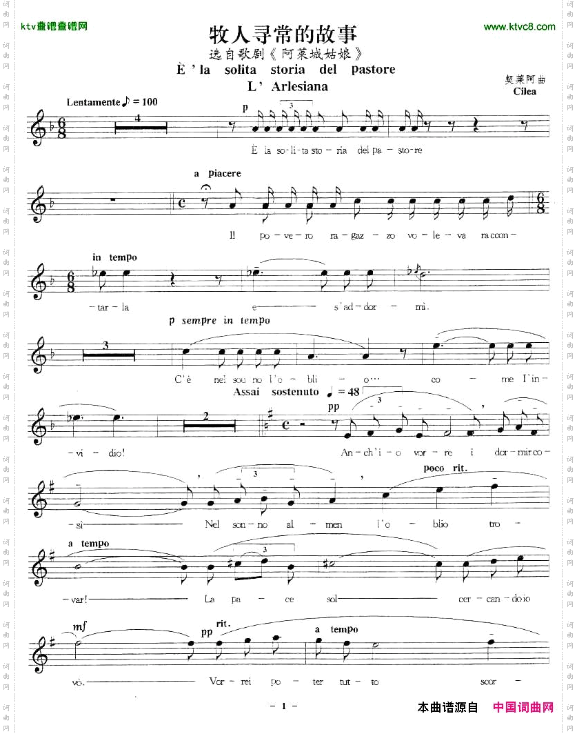 牧人寻常的故事五线谱[意]