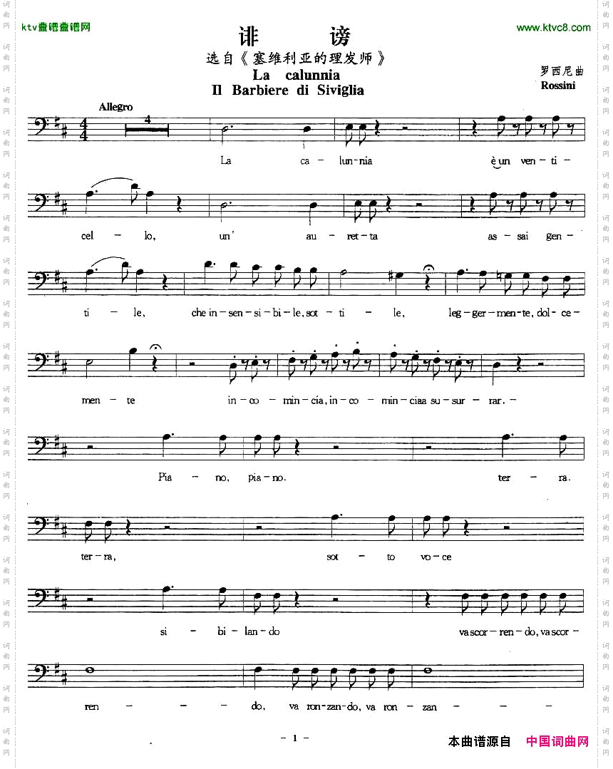 诽谤五线谱[意]