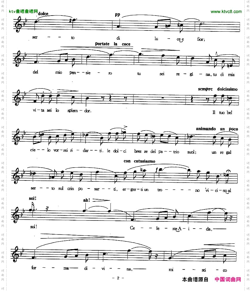 圣洁的阿依达五线谱[意]