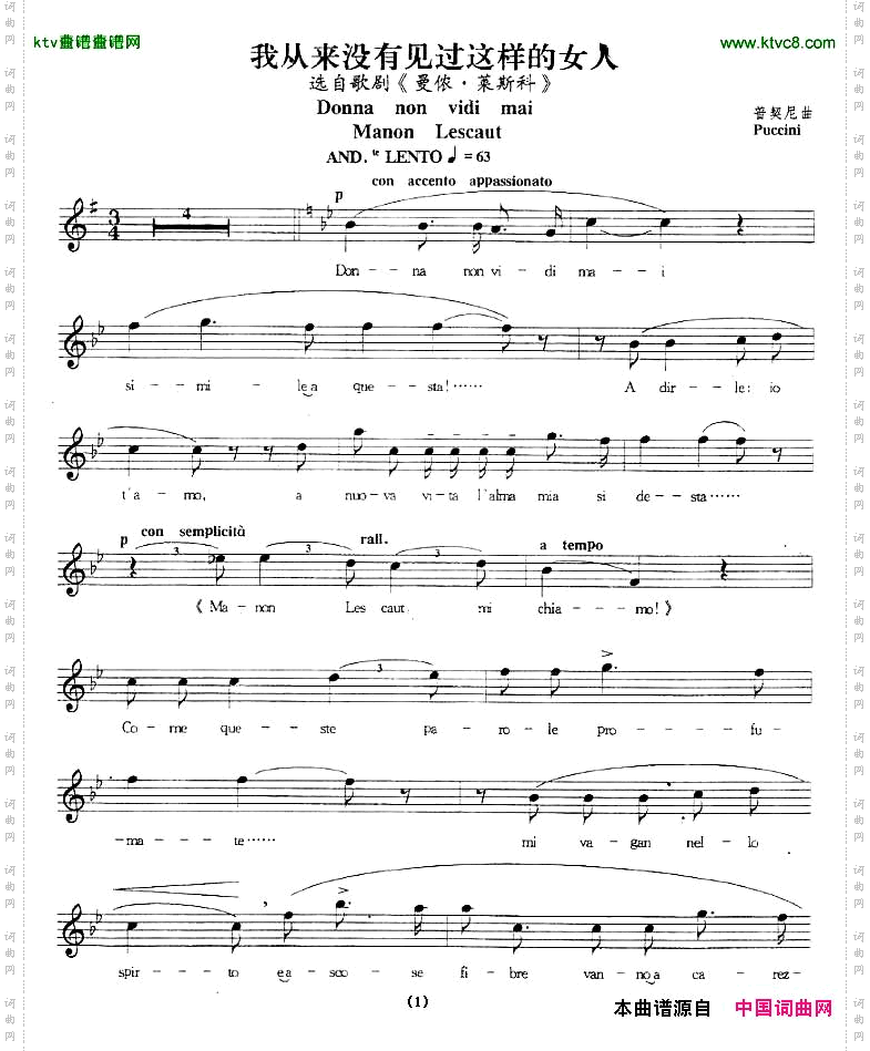 我从来没见过这样的女人五线谱[意]