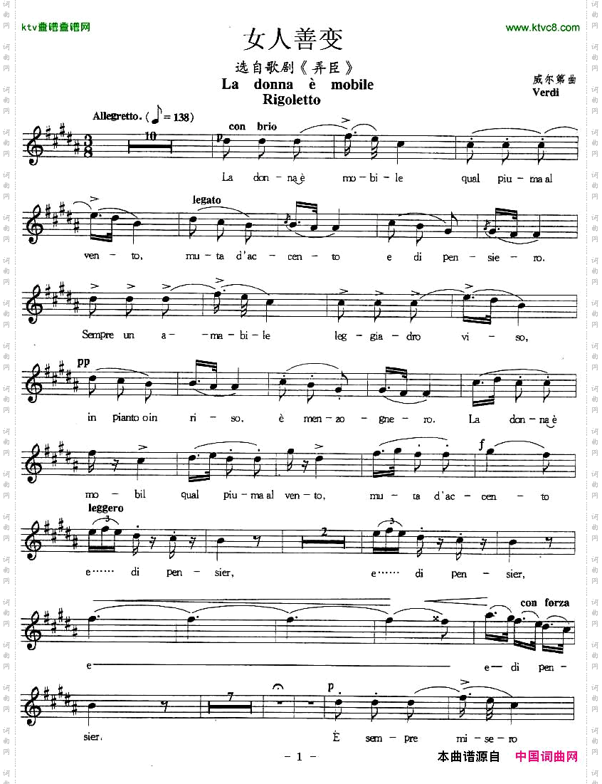 女人善变五线谱[意]