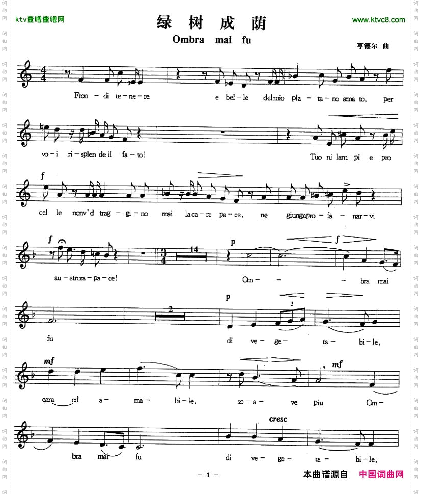 绿树成荫五线谱[德]