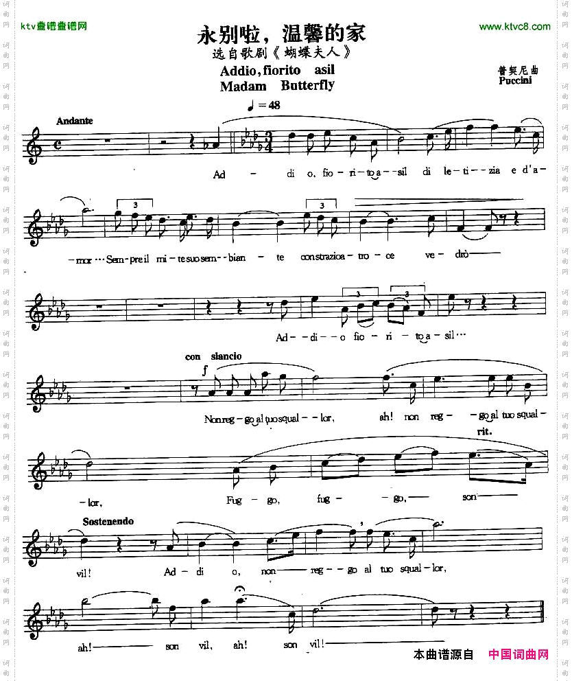 永别了，温馨的家五线谱[意]