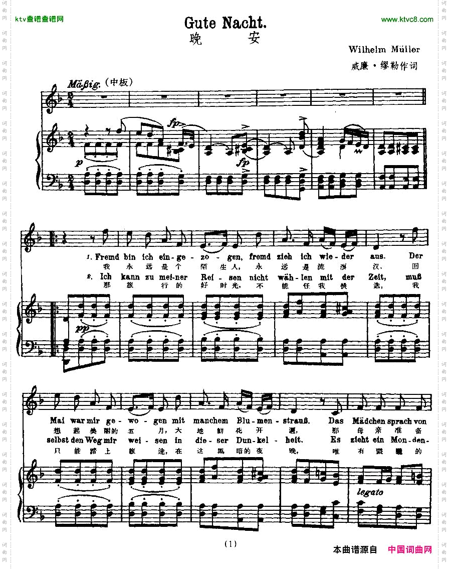晚安中外文对照版、正谱[奥]