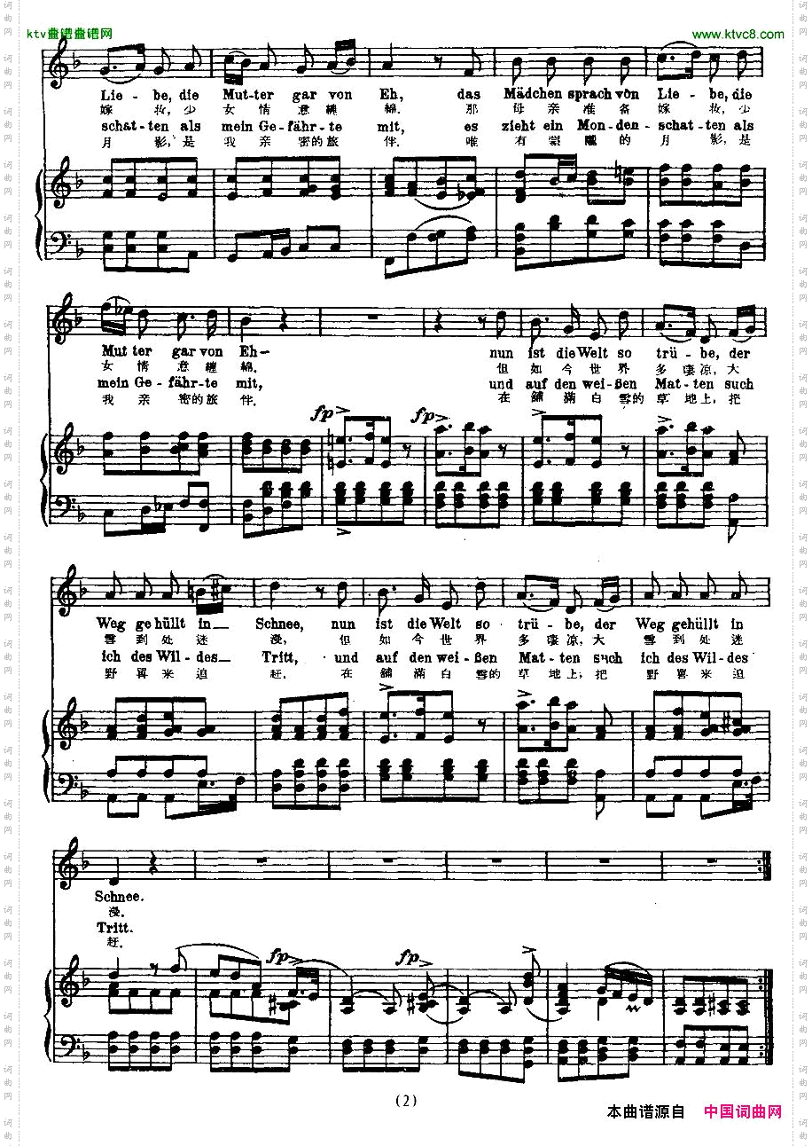 晚安中外文对照版、正谱[奥]