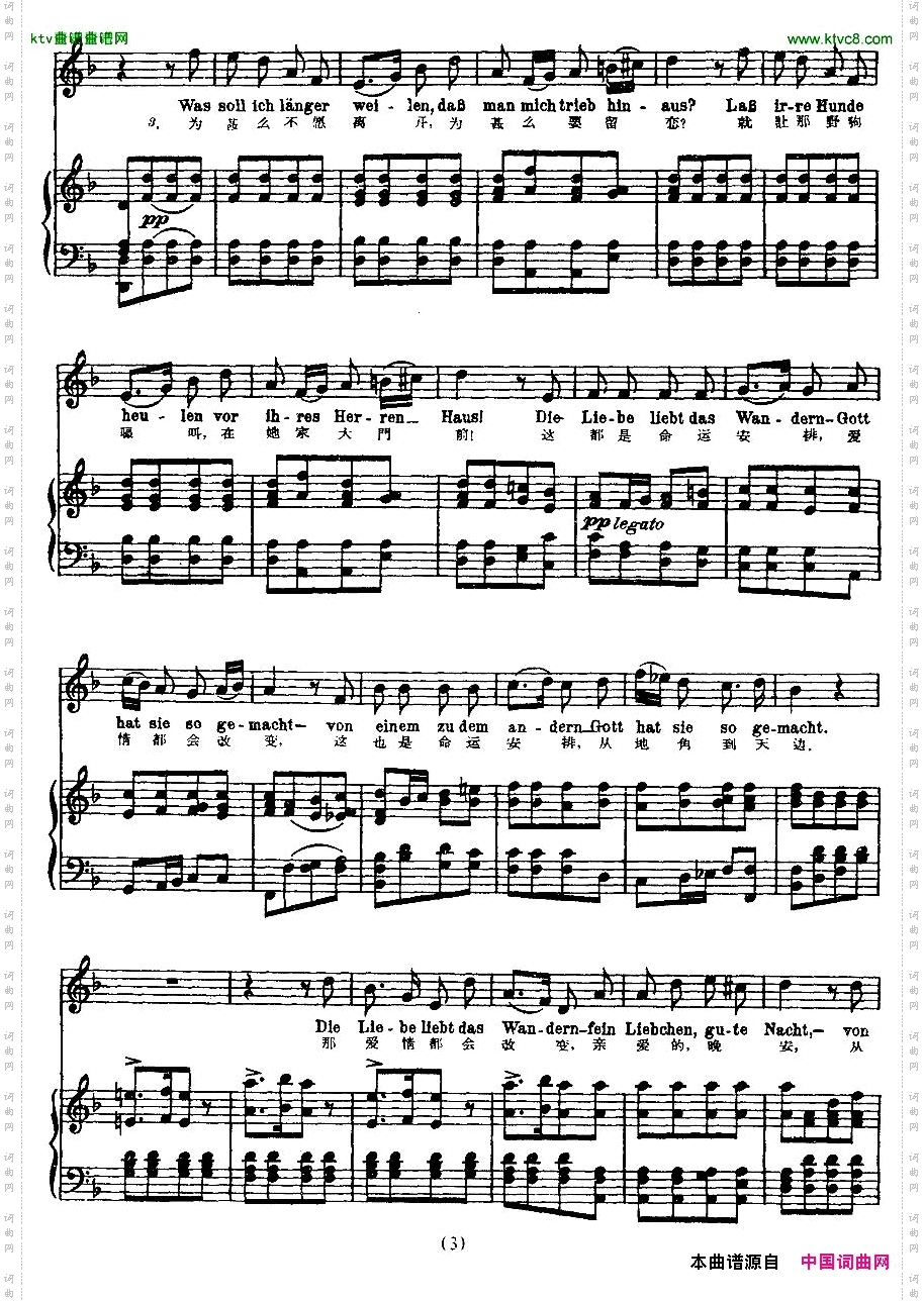 晚安中外文对照版、正谱[奥]