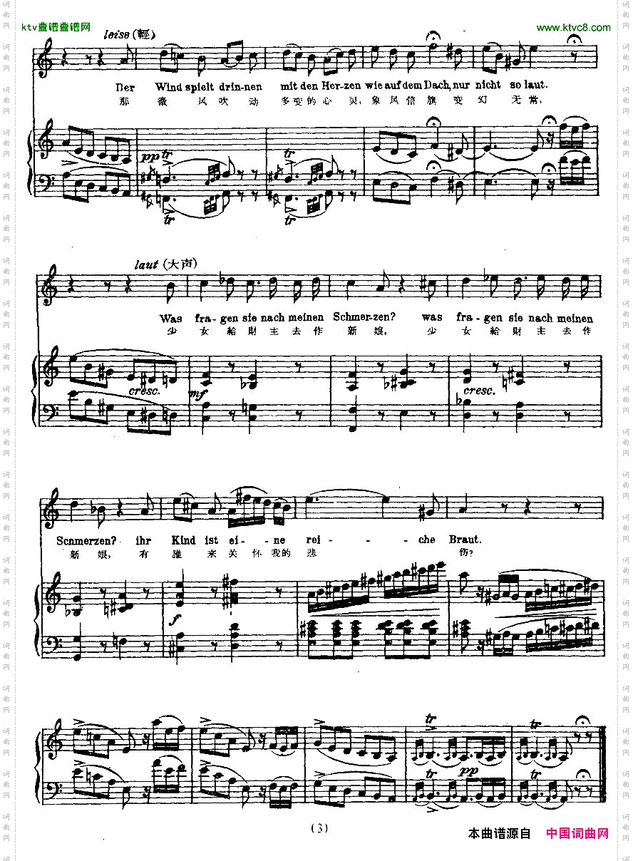 风信旗中外文对照版、正谱[奥]