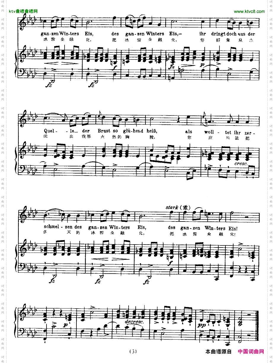 冻泪中外文对照版、正谱[奥]