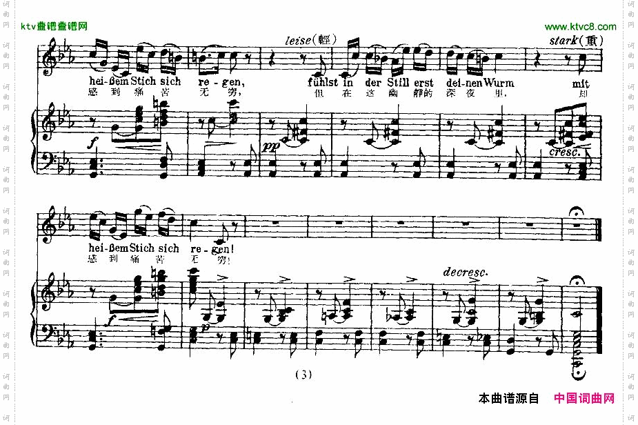 休息中外文对照版、正谱[奥]