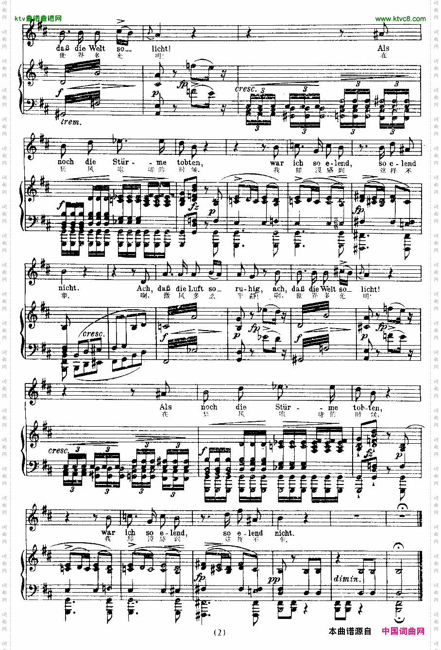 孤独中外文对照版、正谱[奥]