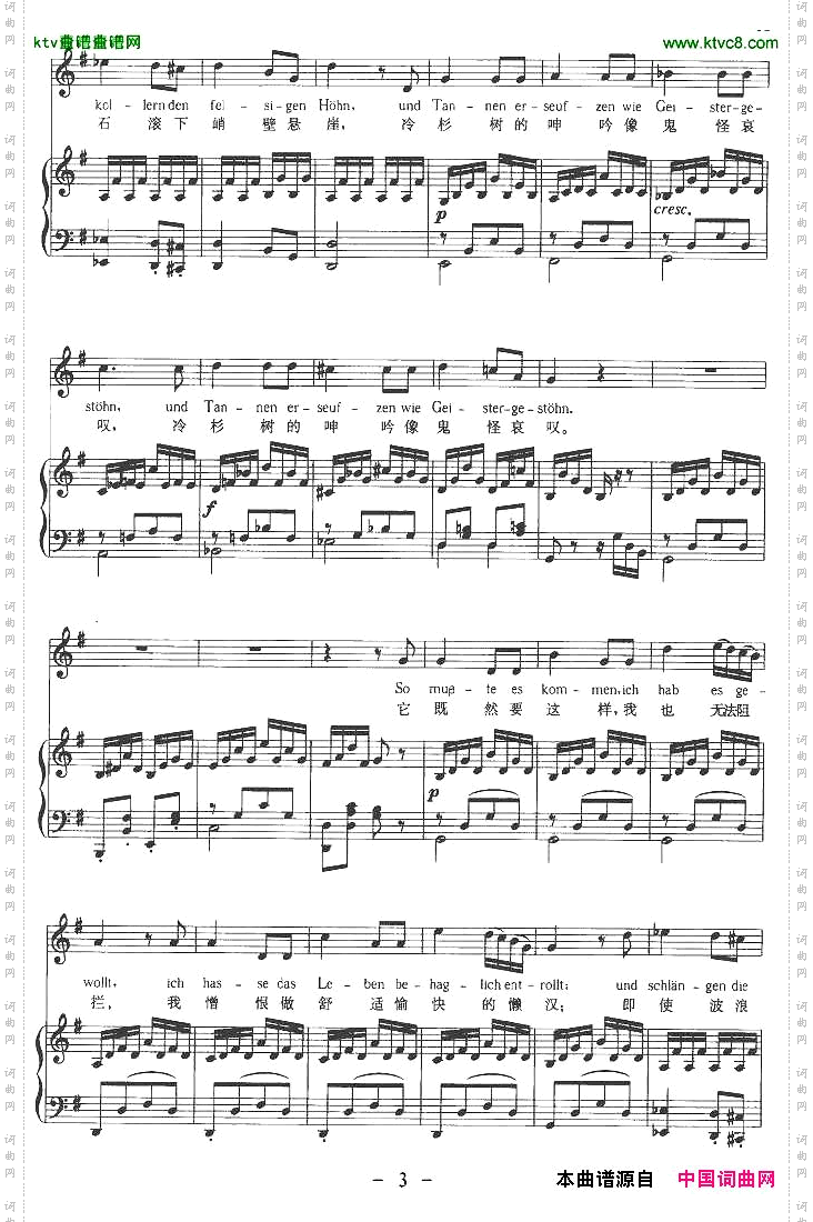 船夫中外文对照版、正谱[奥]