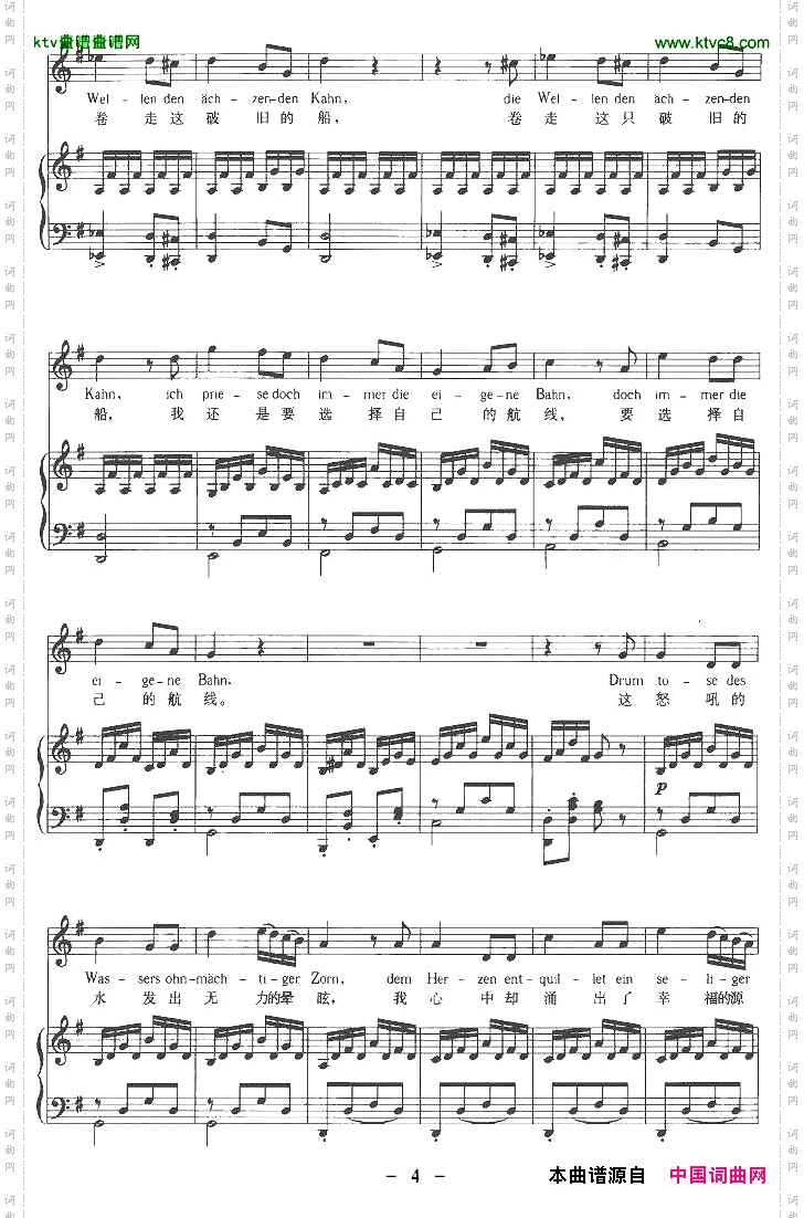 船夫中外文对照版、正谱[奥]