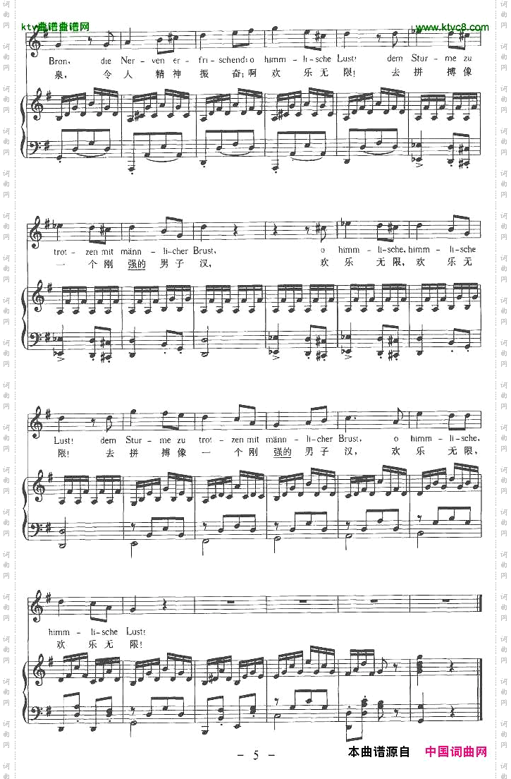 船夫中外文对照版、正谱[奥]