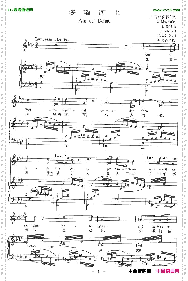 多瑙河上中外文对照版、正谱[奥]