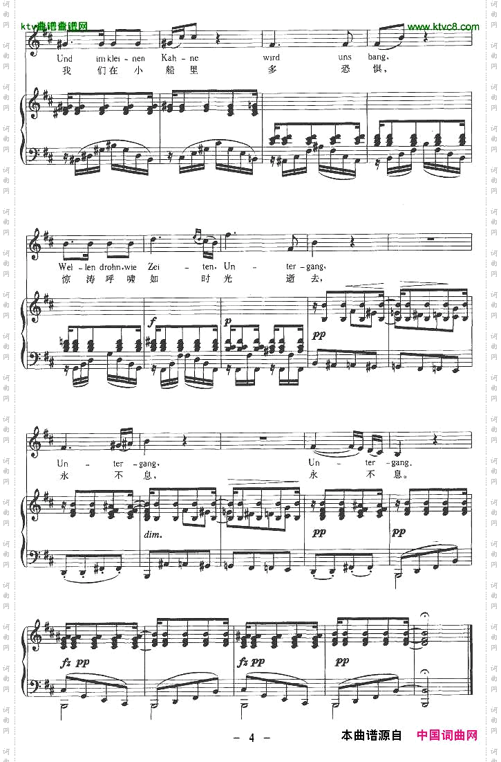 多瑙河上中外文对照版、正谱[奥]