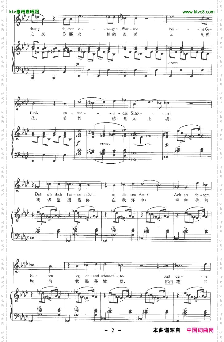 佳尼美德中外文对照版、正谱[奥]