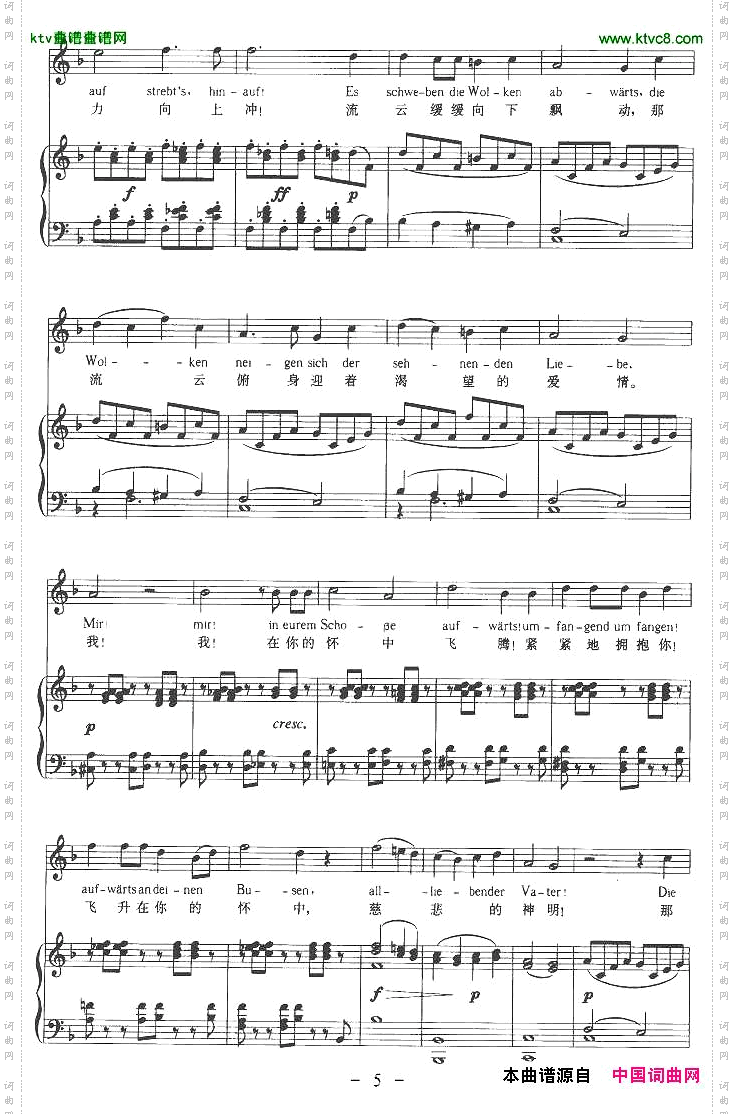 佳尼美德中外文对照版、正谱[奥]